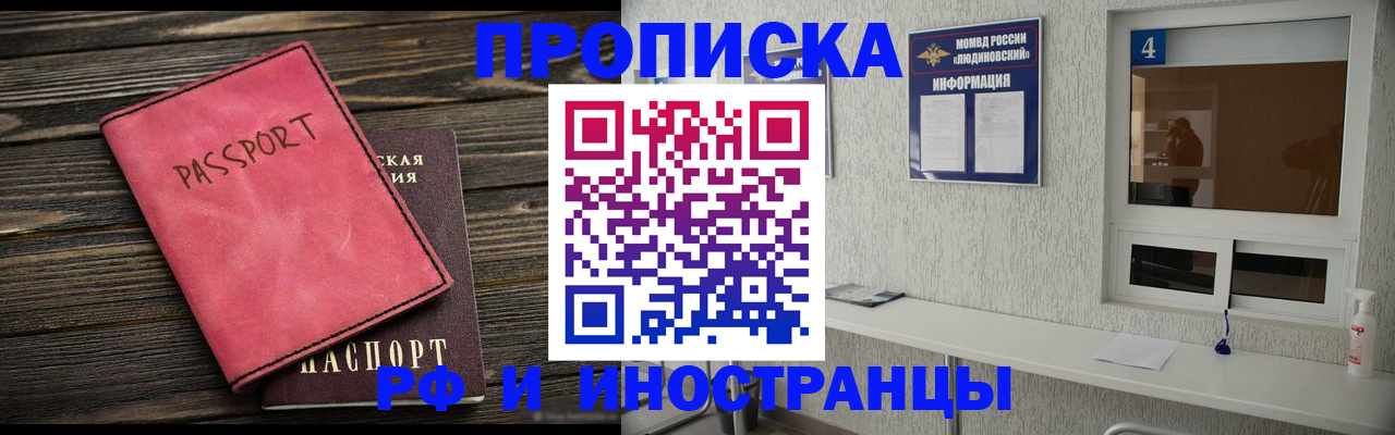 прописка поиск в Нарткале