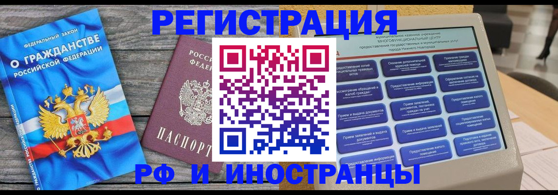 прописка в квартире в Нарткале