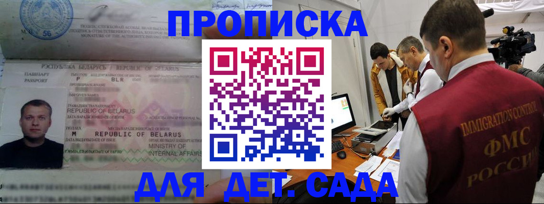 прописка паспорт в Нарткале