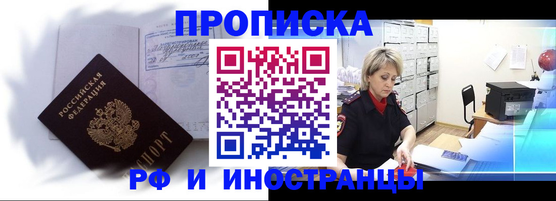 прописка регистрация в Нарткале