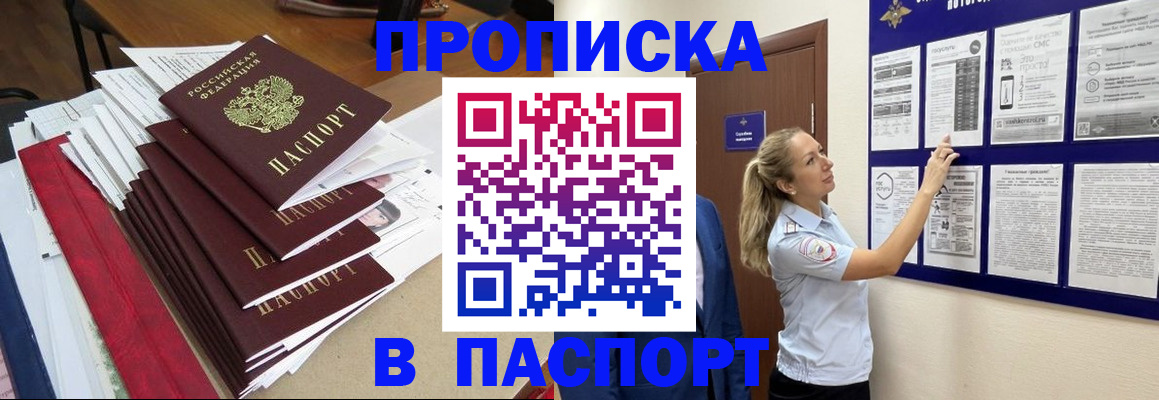 временная регистрация в Нарткале