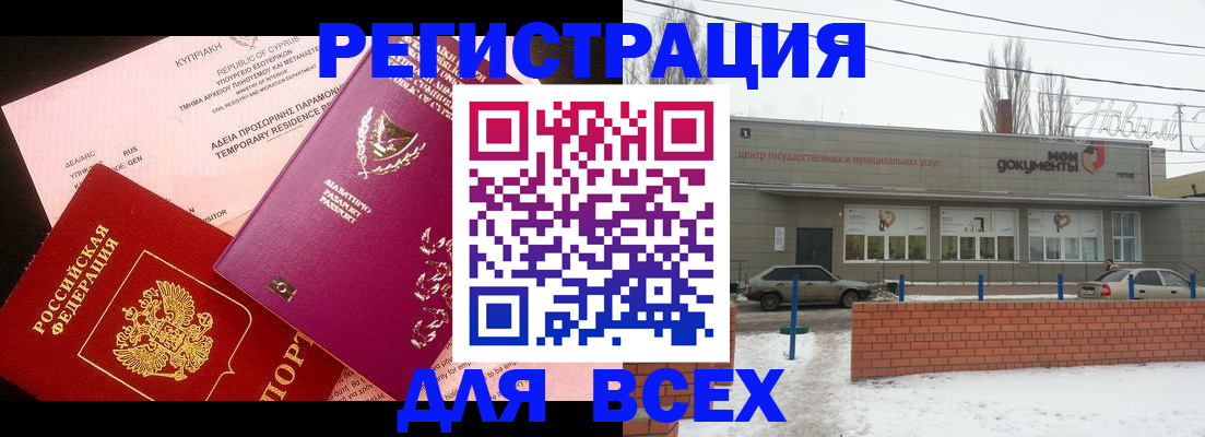 прописка ребенка в Нарткале