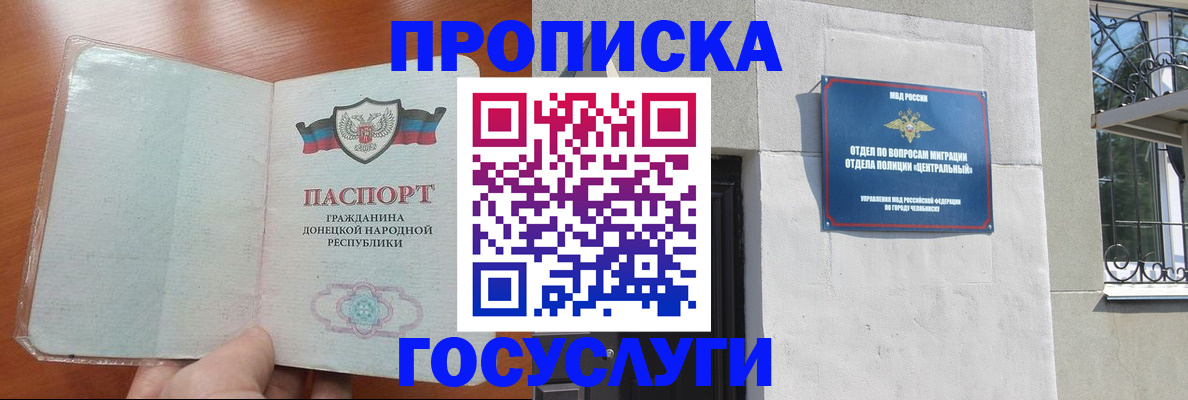 прописка в квартире в Нарткале