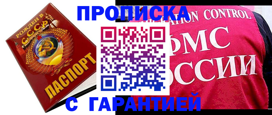временная прописка в Нарткале